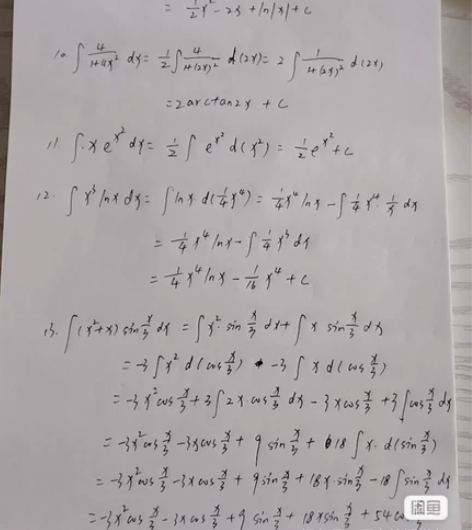 高数答疑,线代答疑,微积分答疑,专注答疑 ...