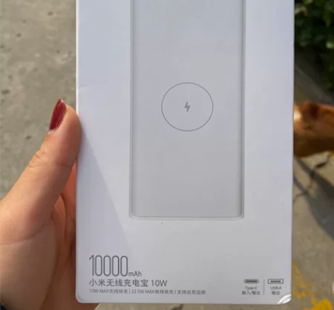 全新小米充电宝 10000毫安，支持无线充...