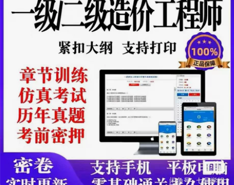 2022一级造价工程师真题最新教材视频 题...