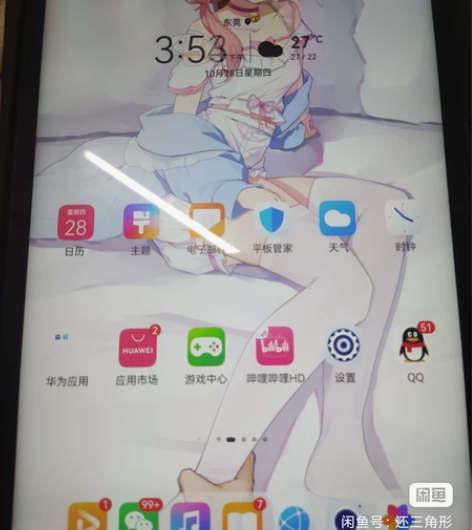 荣耀平板v6鸿蒙系统 6+64内存卡128...