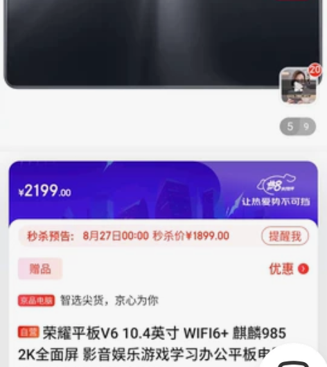 荣耀平板V6 10.4英寸 WIFI6+ ...
