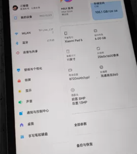 小米平板5 6+128无任何维修磕碰充电包...