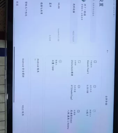 小米平板5骁龙860处理器8月份实体店购买...
