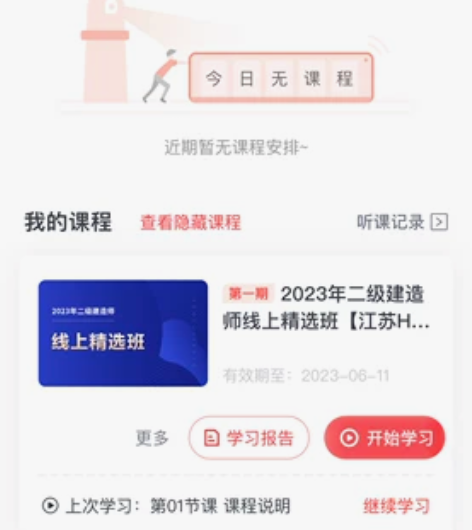 二级建造师，有书本，本人太懒了 感兴趣的话...
