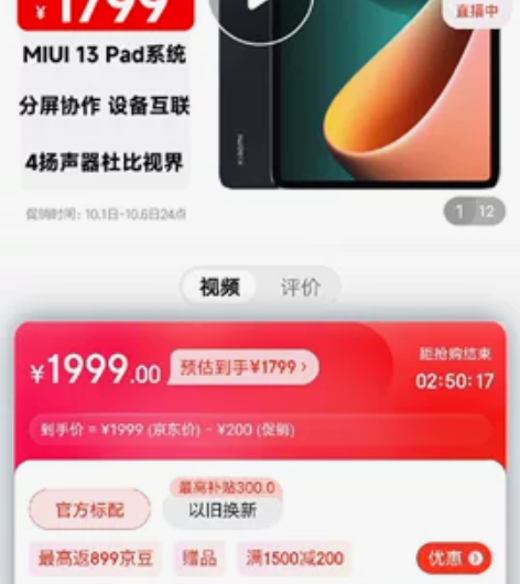 小米平板5 6+128 全新未拆封未使用 ...