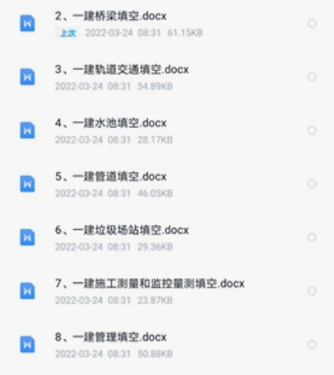 一建二建，一级建造师市政专业知识点汇总。本...