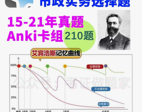 一级建造师市政实务选择题 anki卡组 1...