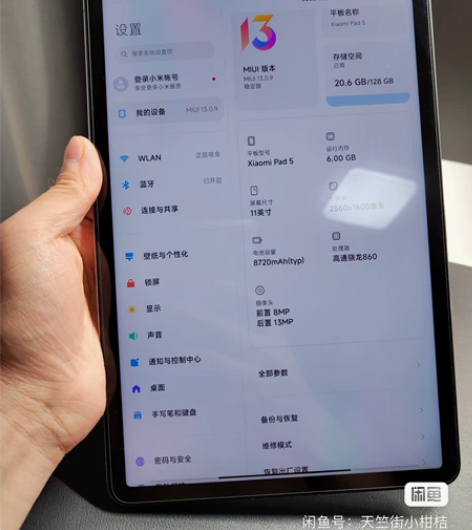 xiaomi/小米 1200收一台小米平板...