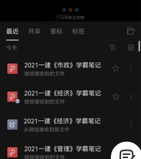 一级建造师、高频考点、法规。 一级建造师、...