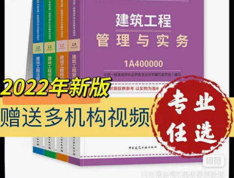 2022年一级建造师教材一建教材五大专业（...