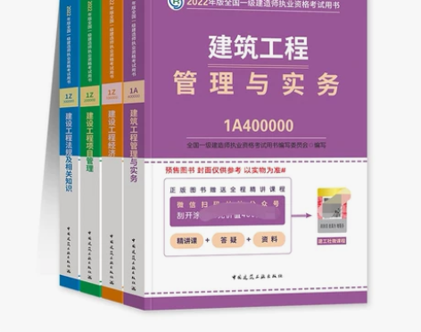 现货2022年一级建造师教材考试用书一建建...