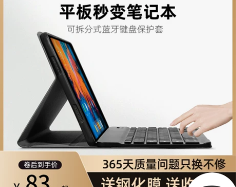 【礼遇价】适用联想小新pad蓝牙磁吸键盘保...