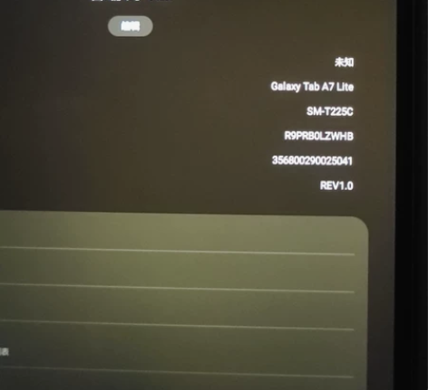 出一台三星平板3+32G国行 6月份激活 ...