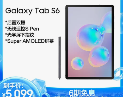 【夏日价】【6期免息】Samsung/三星...