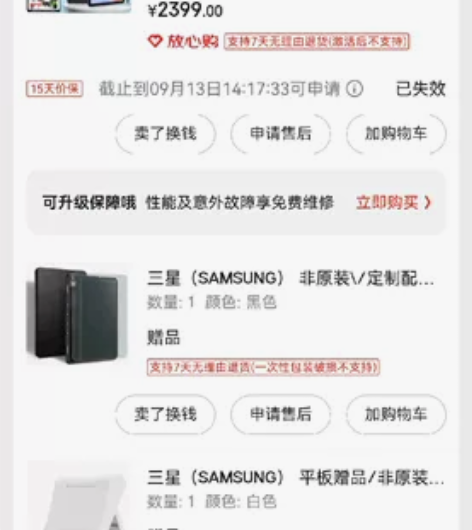 三星Galaxy tab S6lite(4...