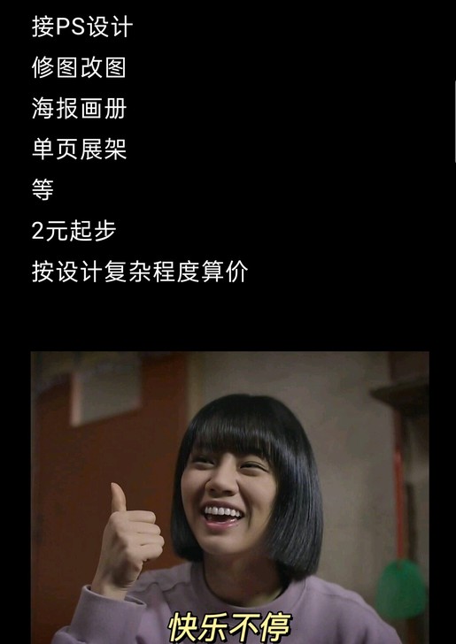 接PS 设计 PPT  等