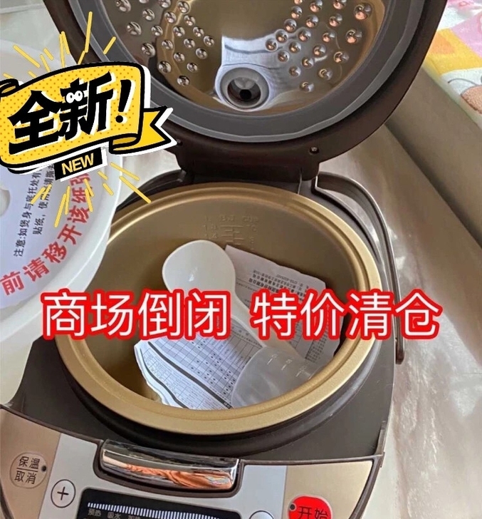 【仓库清仓】特价处理最后一批红三角智能预约...