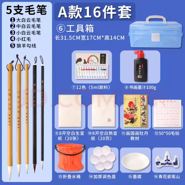 梅林笔庄国画工具套装毛笔全套颜料12色山水...