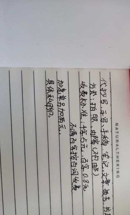 写字