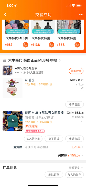 mlb帽子 代购入正品 非常好搭配 质量很...