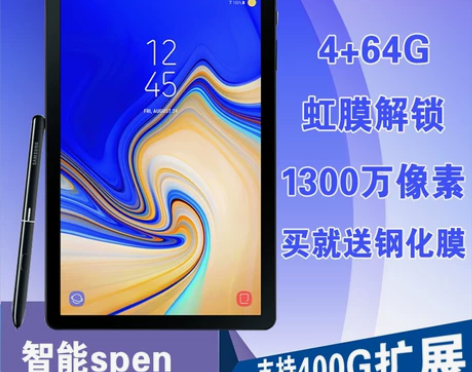 三星Tab S4 SM-T830/T835...