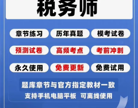 中级会计课件初级会计课件注会课件税务师课件...