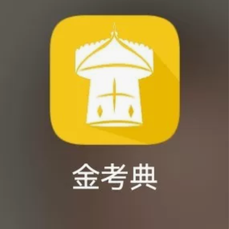 2022年一级造价师刷题软件  金考典账号...