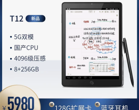 【55价】E人E本T12手写商务平板电脑5...