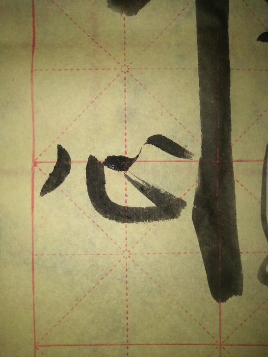 文房四宝，笔墨纸砚，2017年买的一直放柜...