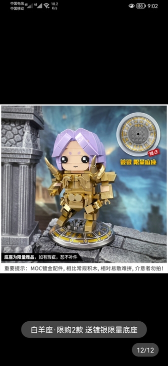 loz白羊座设计师店星矢全新包邮