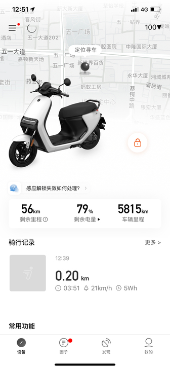九号电动车e100，车况很好，落地差不多8...