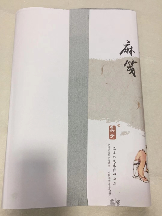 品名：东晋麻笺