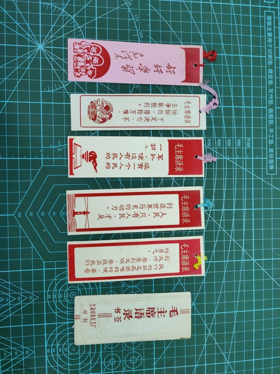 儿时回忆##amp；ldquo；书签##a...