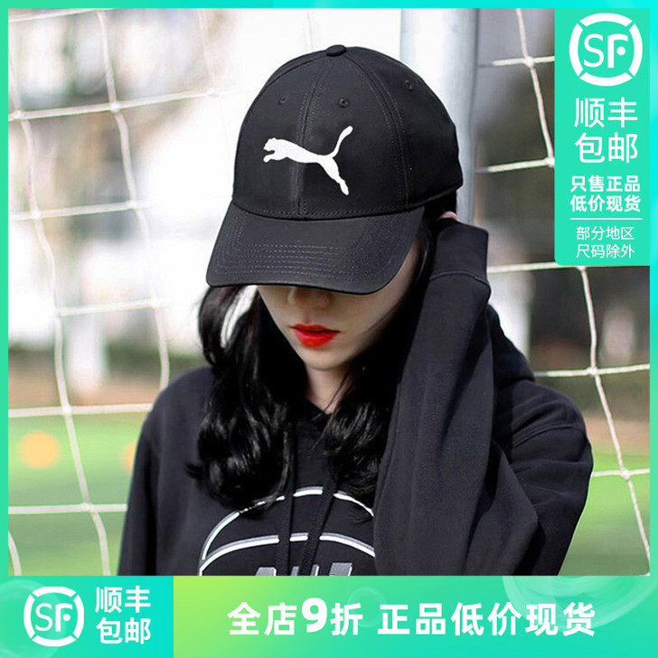 Puma/彪马 帽子