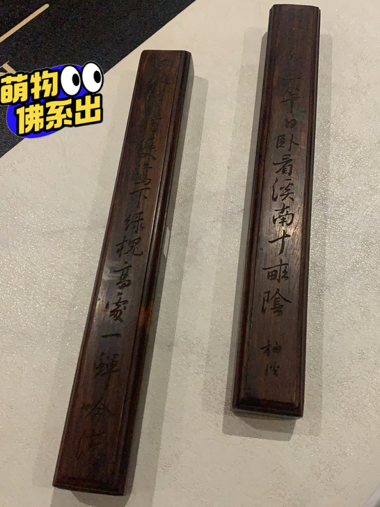 溪阴堂雕刻，老红木镇尺，雕刻，包浆，清代，...