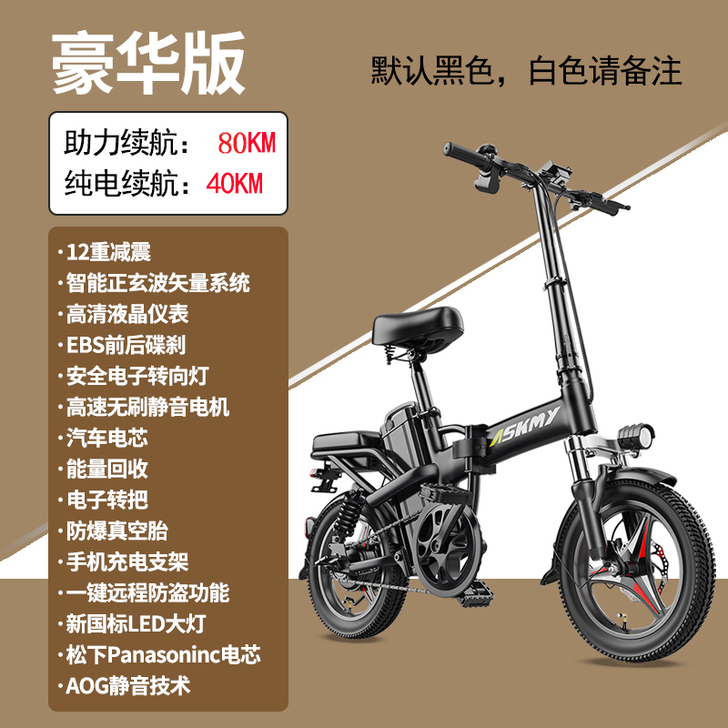 恩斯迈 电动自行车