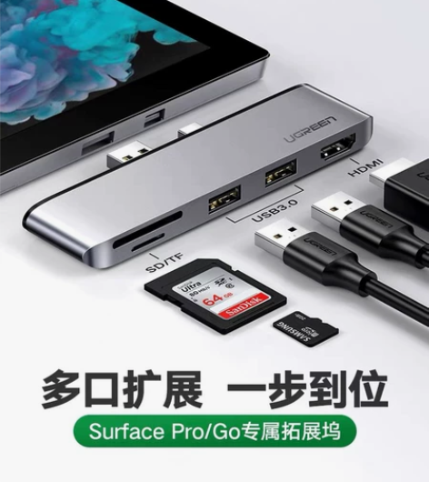 绿联适用于Surface Pro扩展坞4/...