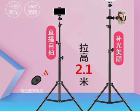 2.1米手机直播支架多功能补光灯落地式设备...