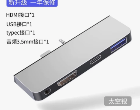 微软Surface Pro7扩展坞pro6...