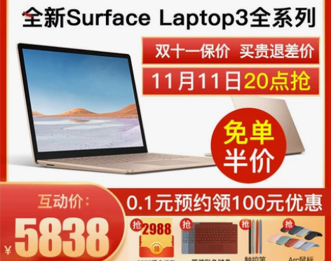 微软 Surface laptop 3 i...