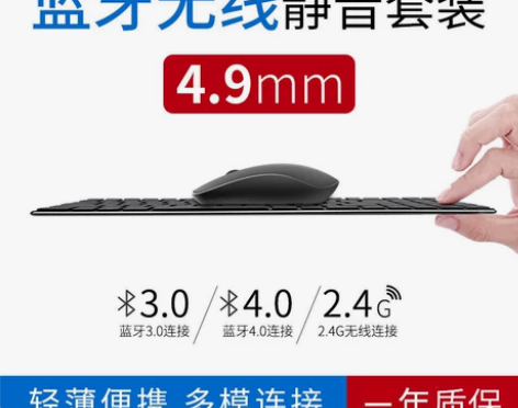 雷柏9300P蓝牙键鼠套装轻薄静音办公无线...