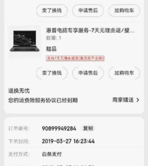 ?【顺丰包邮】HP/惠普 星系列 pavi...