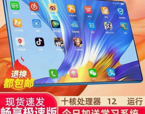 新品至尊版榮耀平板V7电脑5GWIFI全网...