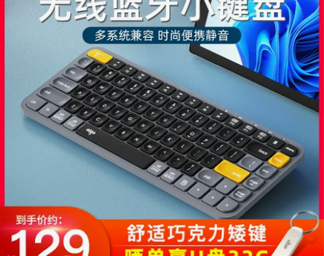 爱国者V200无线键盘静音三模苹果ipad...