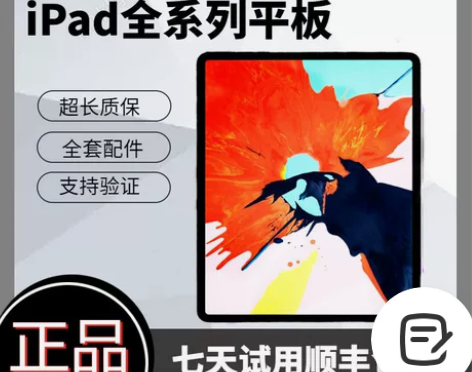 二手2018平板电脑iPad234air电...