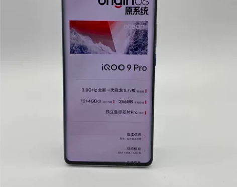 99新vivo iQOO 9 Pro  1...