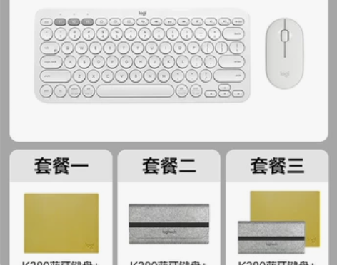 罗技K380无线蓝牙键盘女生居家宿舍办公室...