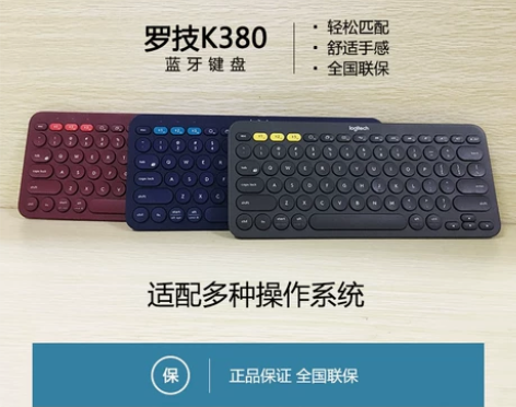 拆包正品罗技K380 K480多功能ipa...