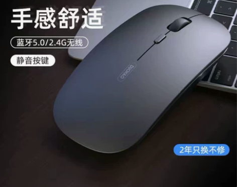 九趣蓝牙无线鼠标可充电静音笔记本ipad平...