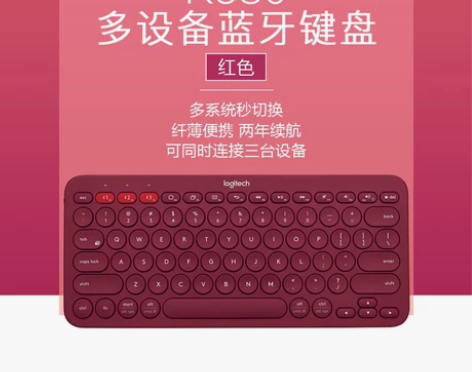 罗技K380键盘女无线蓝牙手机电脑平板笔记...
